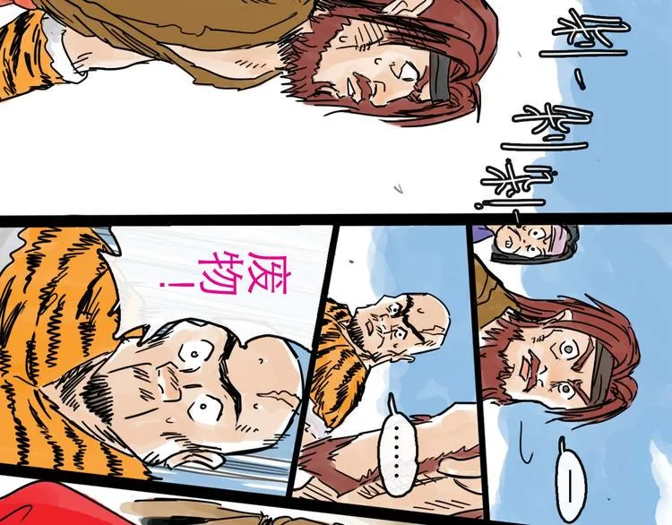 第14话 凯旋 第23页