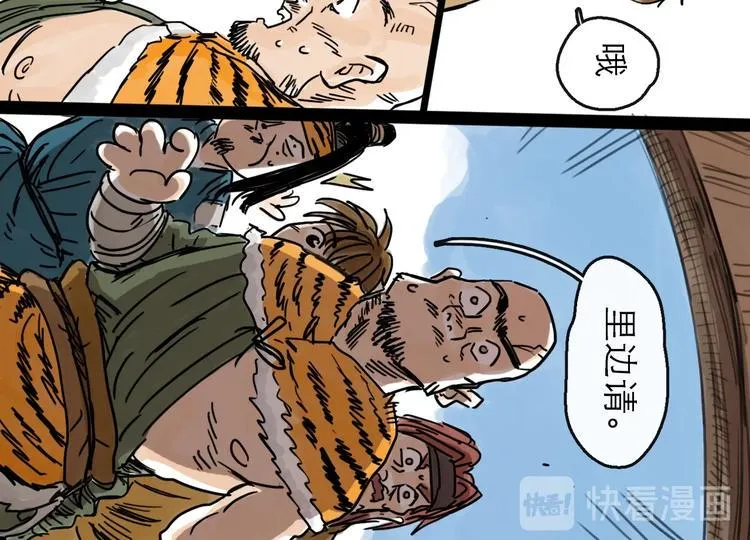 第14话 凯旋 第26页