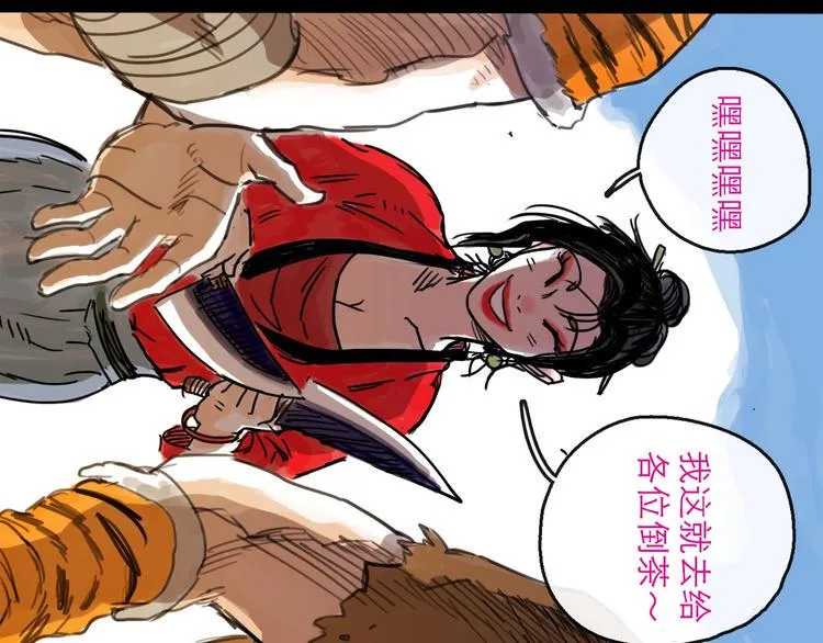 第14话 凯旋 第27页