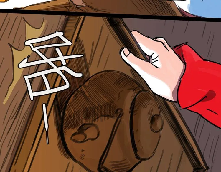 第14话 凯旋 第28页