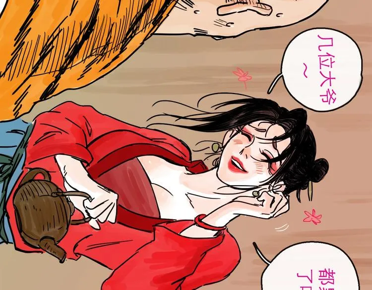第14话 凯旋 第31页