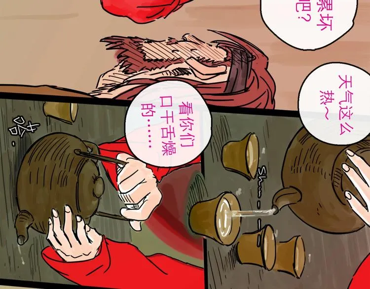 第14话 凯旋 第32页