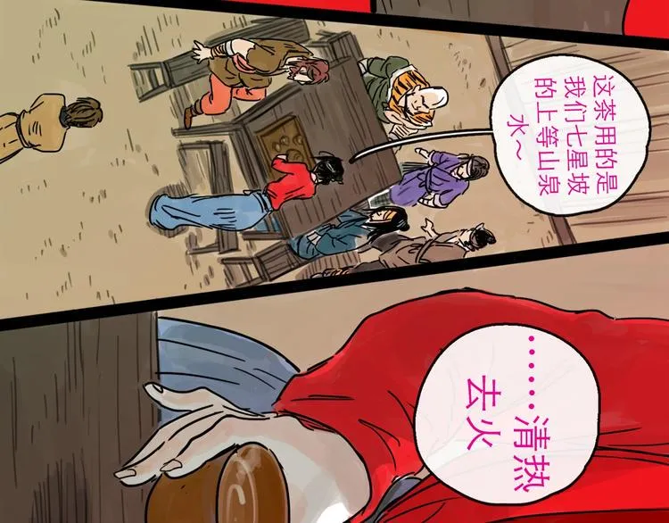 第14话 凯旋 第33页