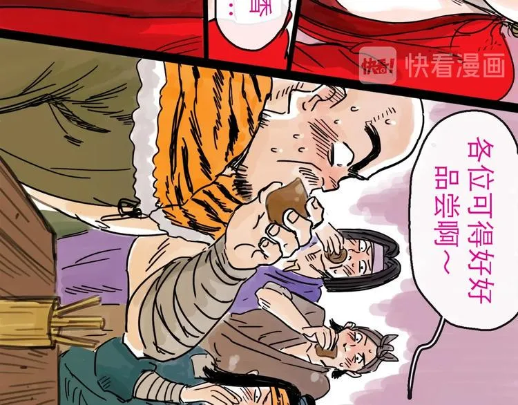 第14话 凯旋 第35页