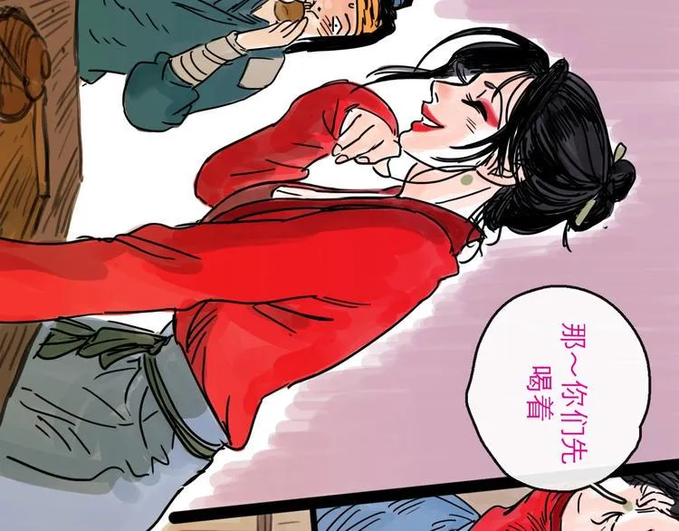 第14话 凯旋 第36页