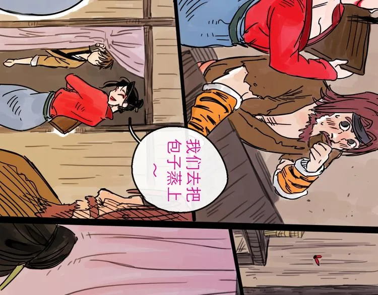 第14话 凯旋 第37页