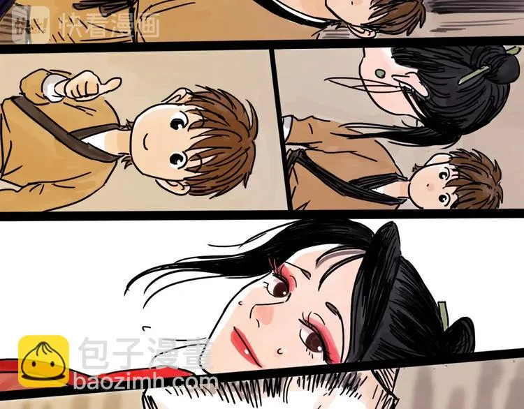 第14话 凯旋 第39页
