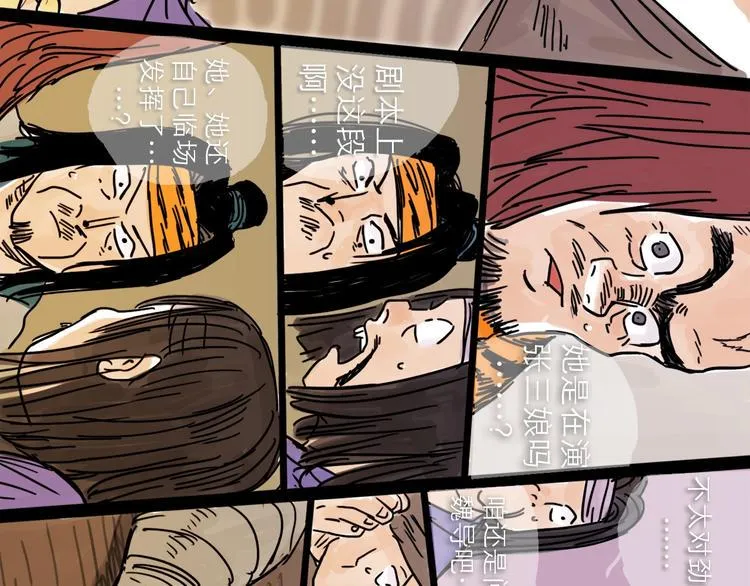 第14话 凯旋 第42页