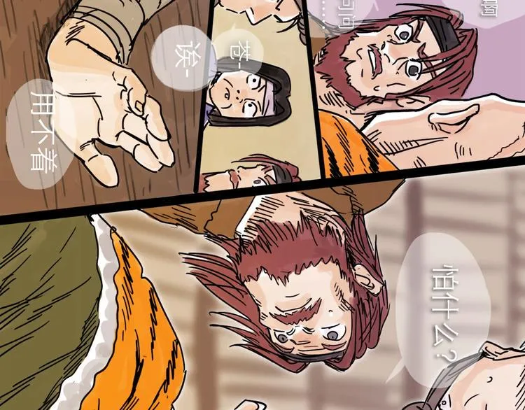 第14话 凯旋 第43页