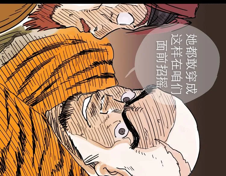 第14话 凯旋 第46页