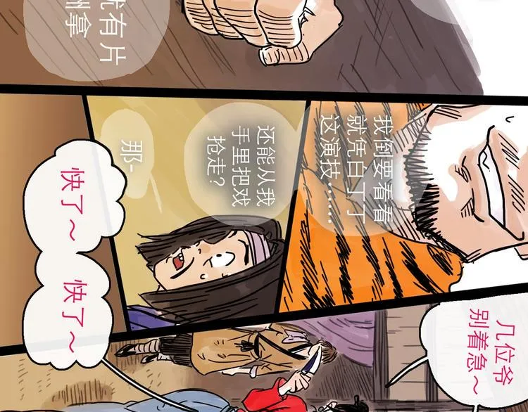 第14话 凯旋 第48页
