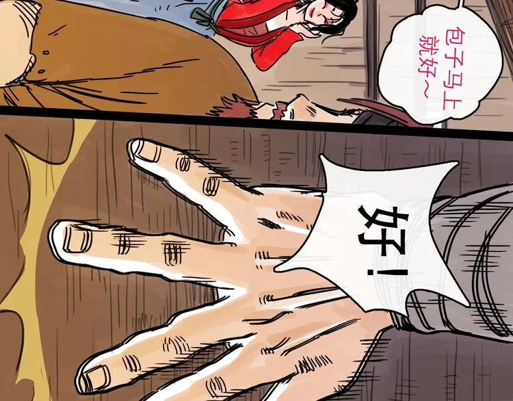 第14话 凯旋 第49页