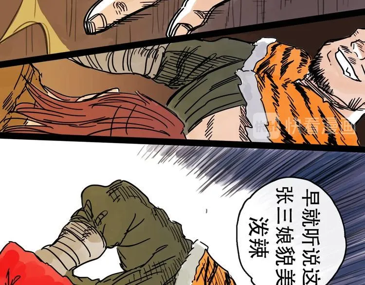 第14话 凯旋 第50页
