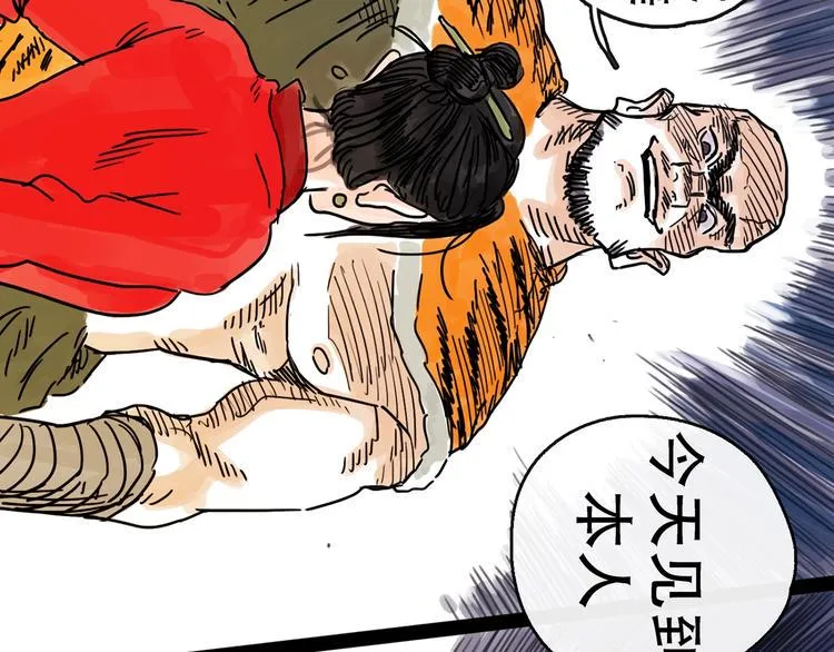 第14话 凯旋 第51页