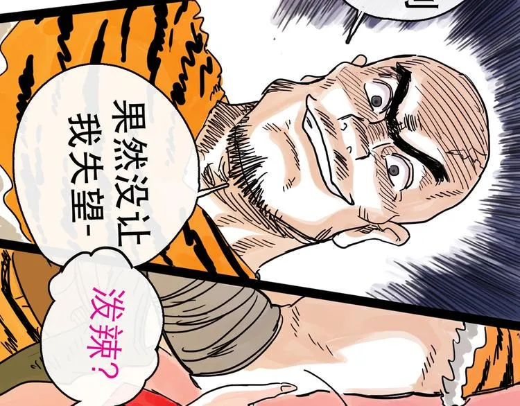 第14话 凯旋 第52页