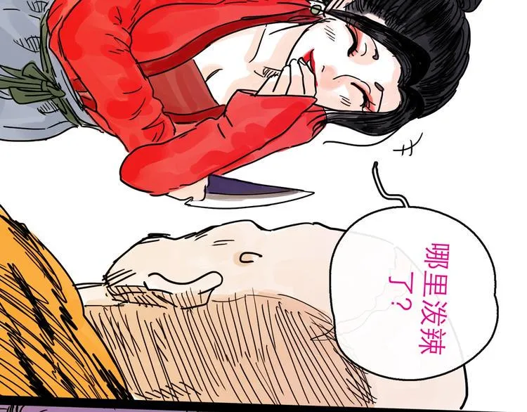 第14话 凯旋 第54页
