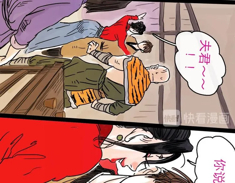 第14话 凯旋 第55页