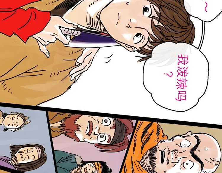 第14话 凯旋 第56页