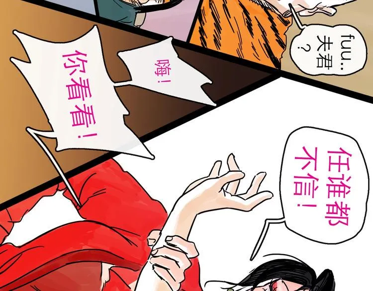 第14话 凯旋 第57页