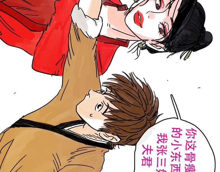 第14话 凯旋 第58页