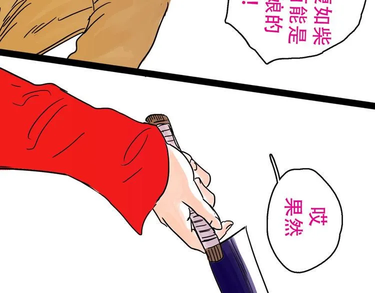第14话 凯旋 第59页