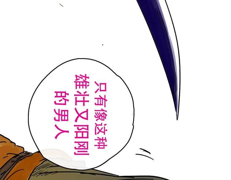 第14话 凯旋 第60页