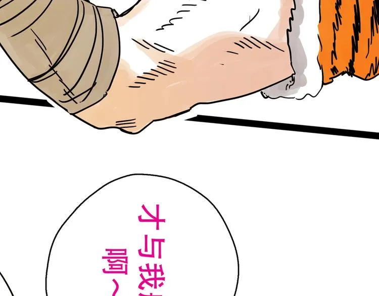 第14话 凯旋 第62页