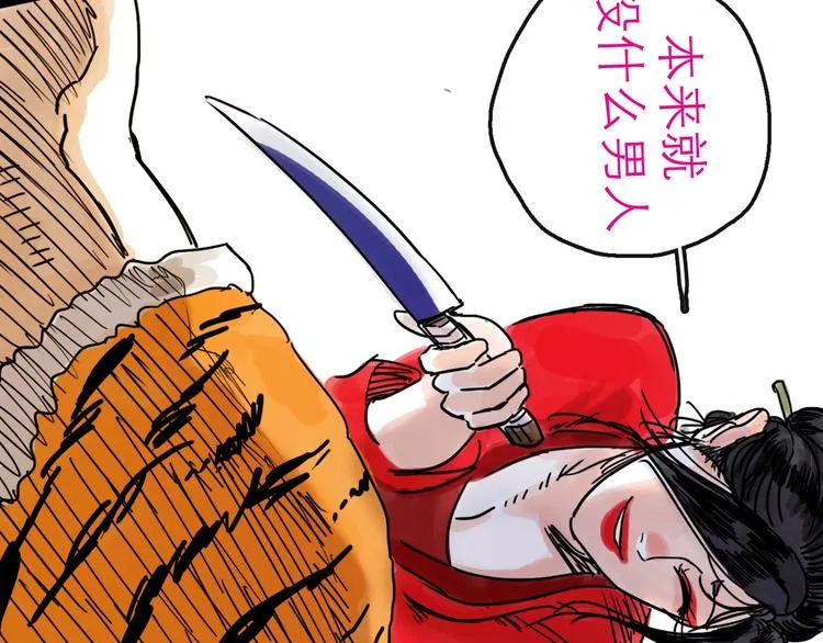 第14话 凯旋 第66页
