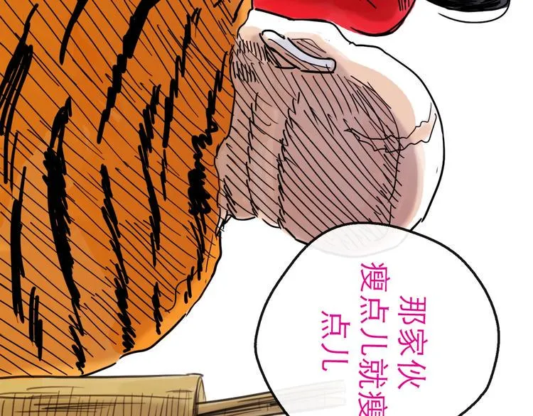第14话 凯旋 第67页