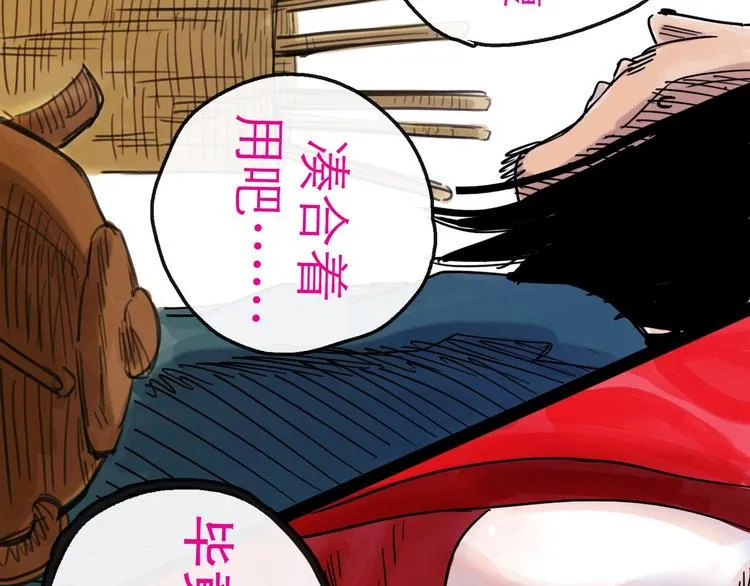 第14话 凯旋 第68页