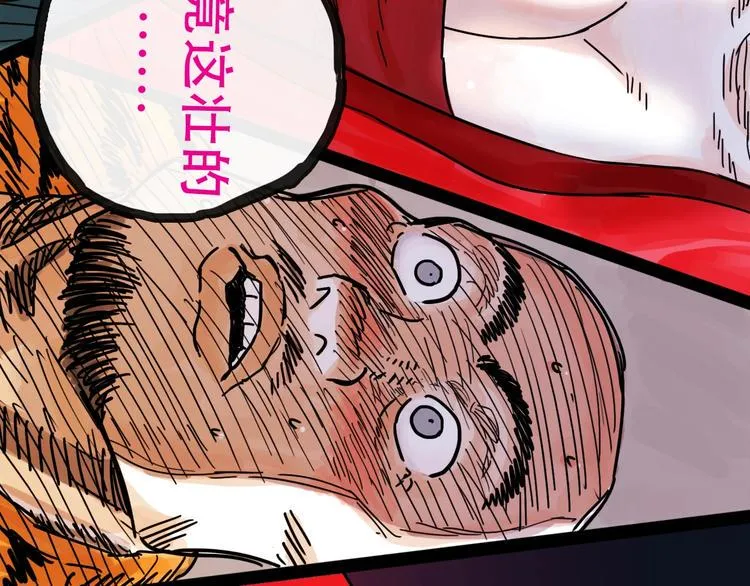 第14话 凯旋 第69页