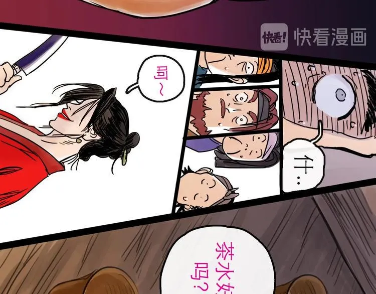 第14话 凯旋 第72页