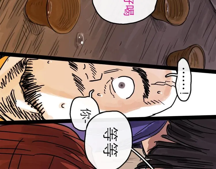第14话 凯旋 第73页