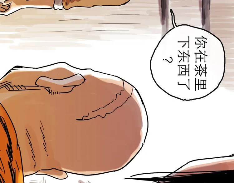 第14话 凯旋 第75页