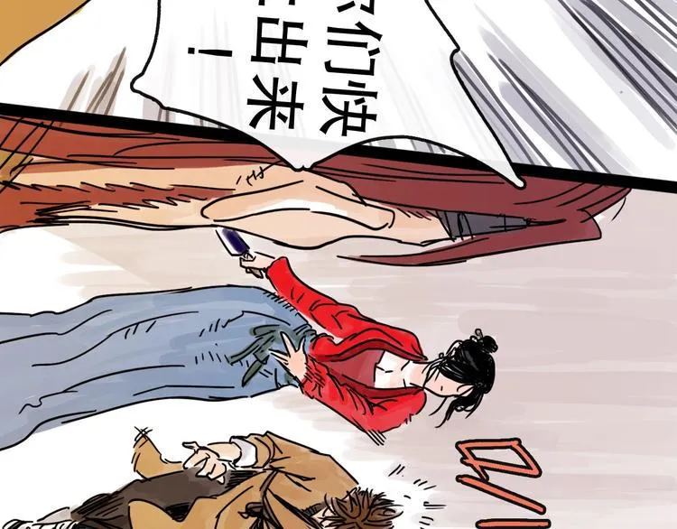 第14话 凯旋 第83页