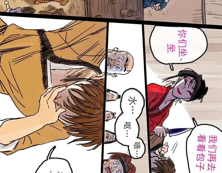 第14话 凯旋 第86页