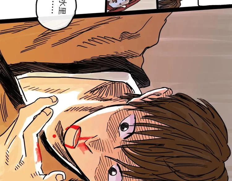 第14话 凯旋 第87页