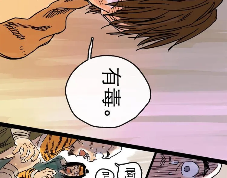 第14话 凯旋 第88页