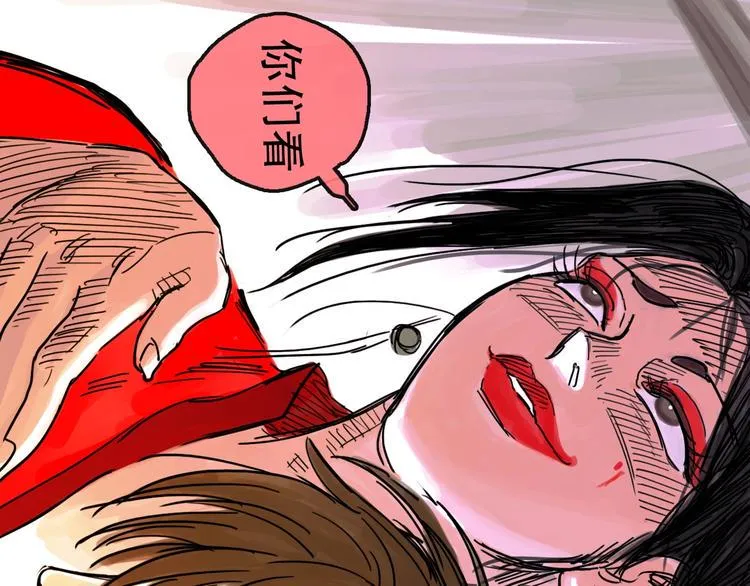 第14话 凯旋 第92页