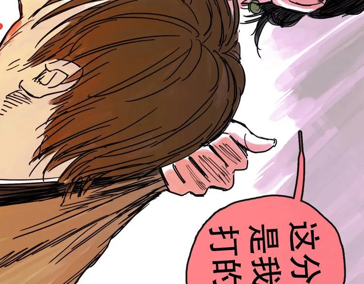 第14话 凯旋 第93页