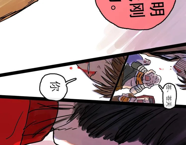 第14话 凯旋 第94页