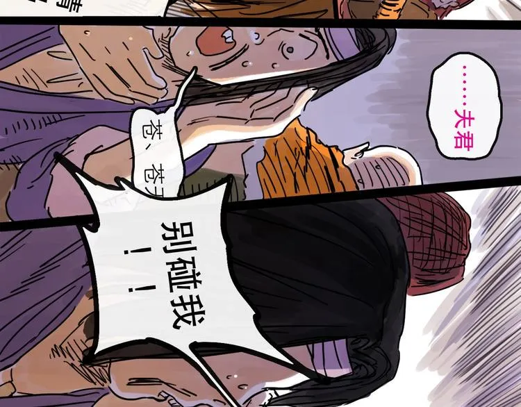 第14话 凯旋 第97页