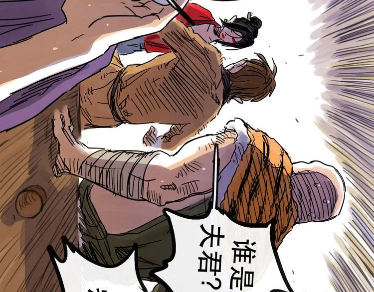 第14话 凯旋 第98页