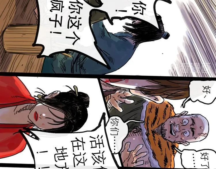 第14话 凯旋 第99页