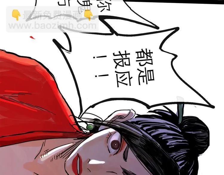 第14话 凯旋 第100页