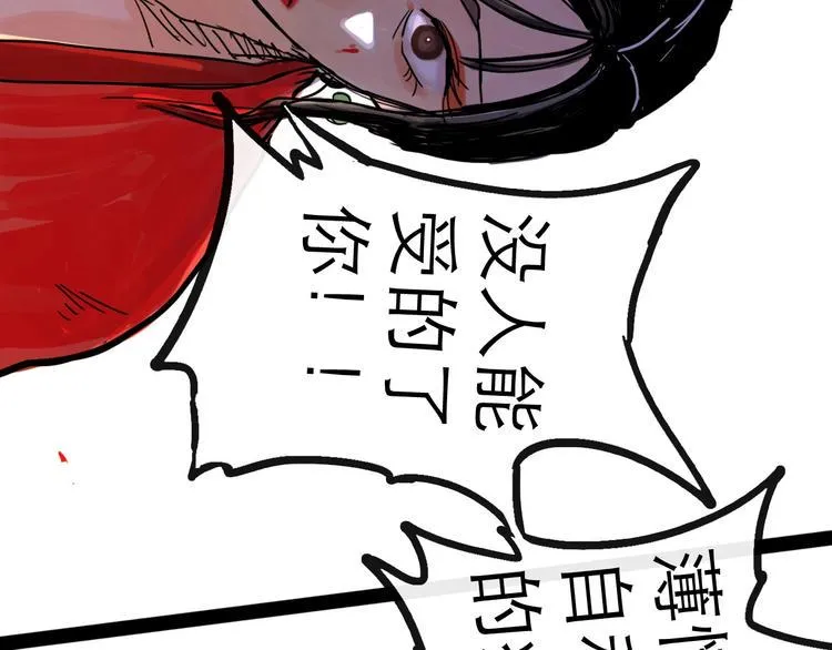 第14话 凯旋 第101页