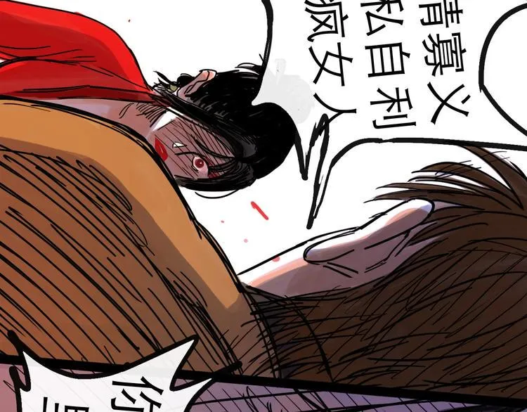 第14话 凯旋 第102页