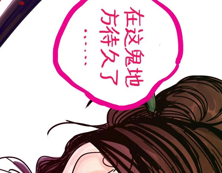第14话 凯旋 第116页