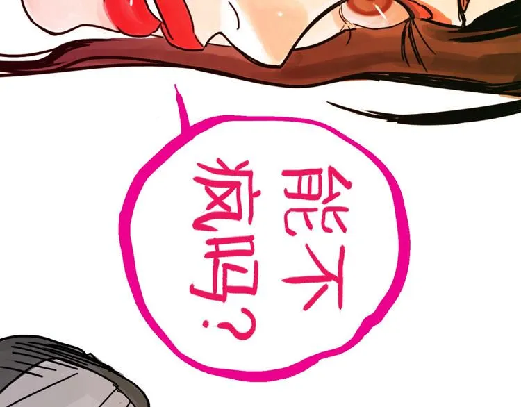 第14话 凯旋 第118页