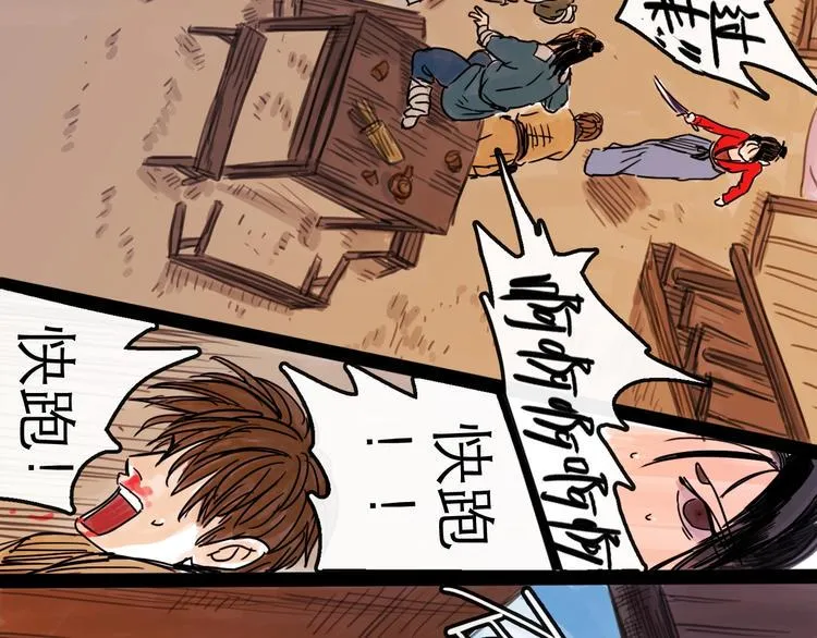 第14话 凯旋 第123页